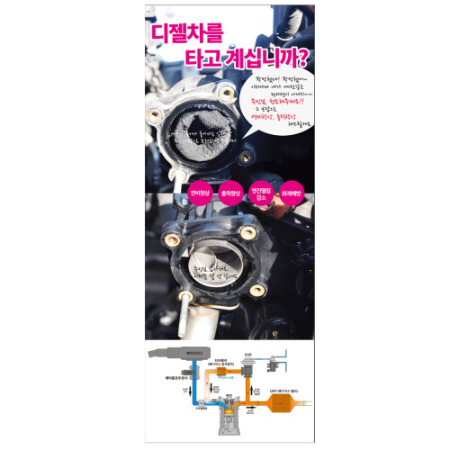 [카센터배너] 스팀 흡기 크리닝 배너 A3