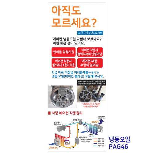 [카센터배너] 에어컨 배너3