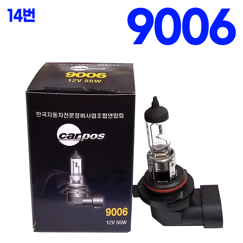 HB4 9006 / 12V 51W (1박스 10개 ) 본사대리발송