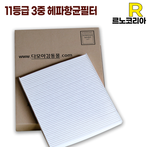 *향균필터 (르노코리아) R