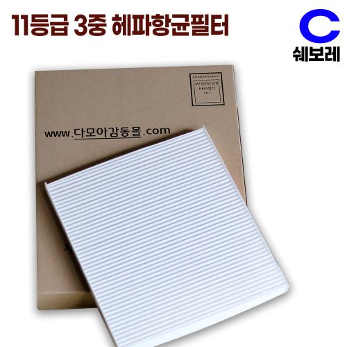 *향균필터 (쉐보레) C