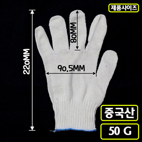 [회원전용]  중국산 목장갑 50g 100켤레 1타 18,625원 (4타묶음무료배송)