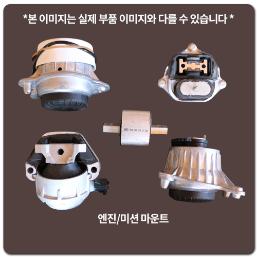 벤츠 C클래스 W204 [주문은 투어푸 파츠이용 010-5183-3339] 부가세별도